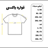 تیشرت باکسی طرح شکوفه mch
