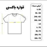 تیشرت باکسی طرح پروانه کد2