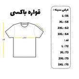 تیشرت باکسی سوپر پارچه گرم بالا فونت جلو سینه